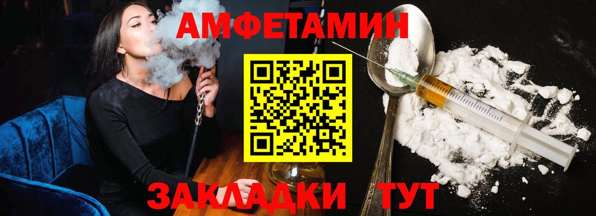 АМФЕТАМИН  АМФ 98%  Амфетамин  Вход с VPN  Муравленко 