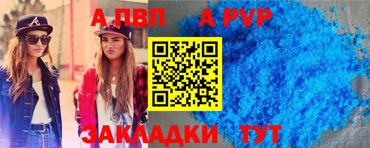 Alfa_PVP  Вход с VPN  Муравленко  Альфа ПВП Соль 