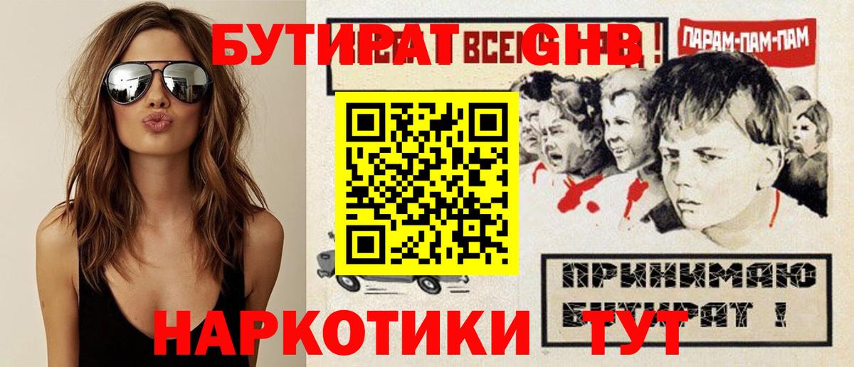 Муравленко  Бутират Butirat  Вход с VPN 