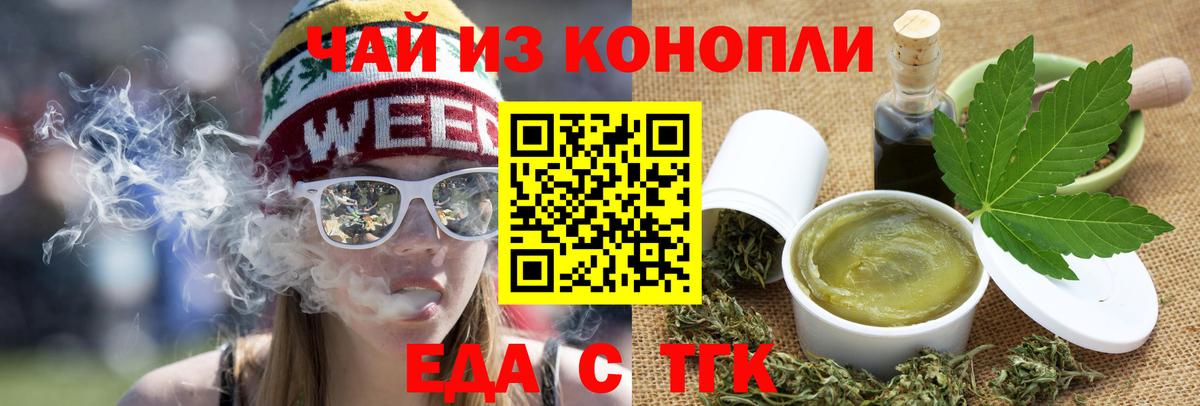 Муравленко  Еда ТГК марихуана  Вход с VPN 