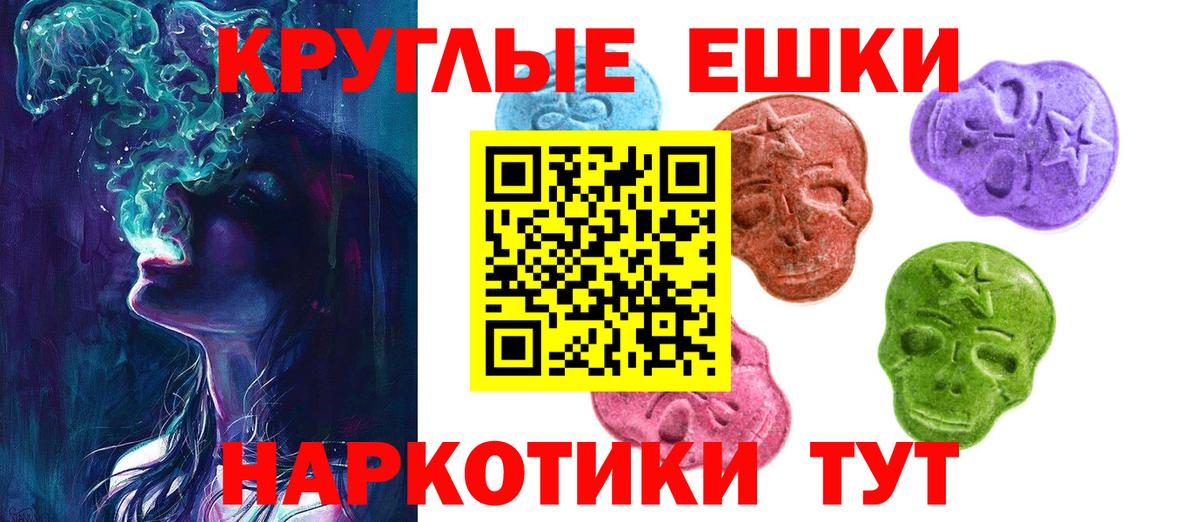 ЭКСТАЗИ 280мг  Вход с VPN  Ecstasy  Муравленко  Экстази бентли 