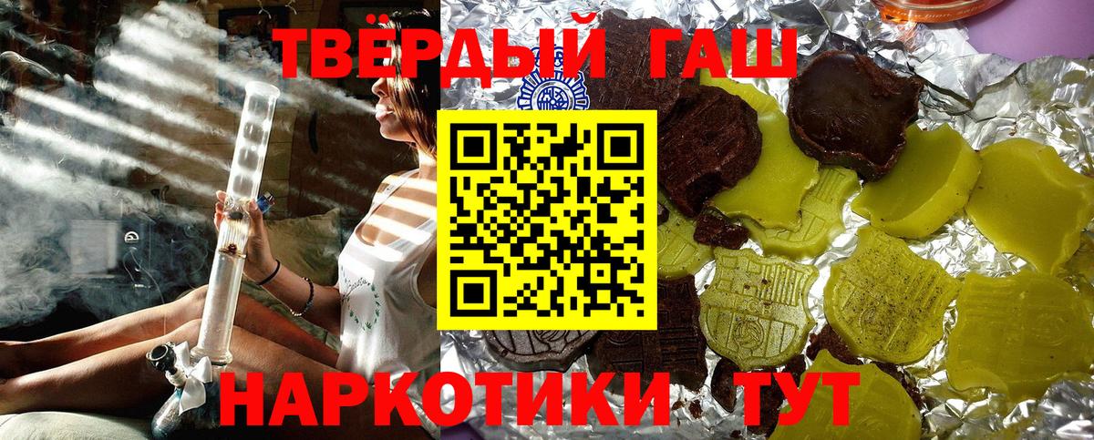 Гашиш VHQ  Вход с VPN  Муравленко  Гашиш  ГАШ VHQ 