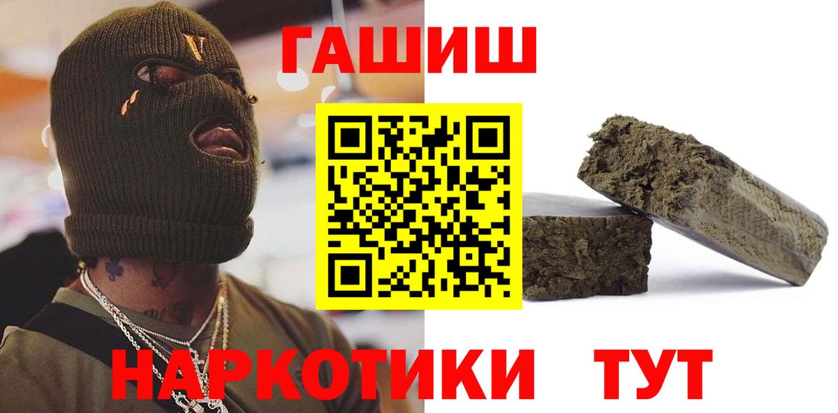 Гашиш убойный Муравленко