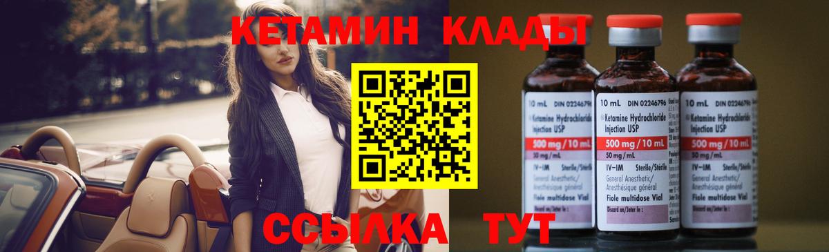 Кетамин ketamine Муравленко