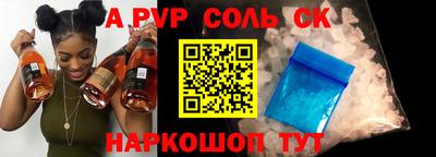мяу мяу кристалл Славянск-на-Кубани