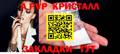 мяу мяу кристалл Славянск-на-Кубани