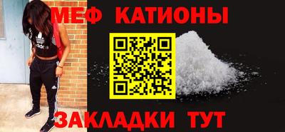 мяу мяу кристалл Славянск-на-Кубани