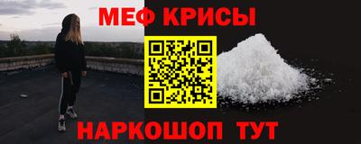 мяу мяу кристалл Славянск-на-Кубани