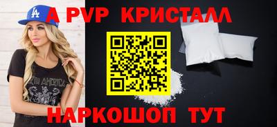 ALPHA PVP Славгород