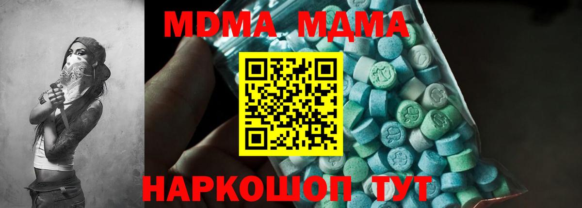 Муравленко  МДМА crystal  МДМА  Вход с VPN  MDMA VHQ 