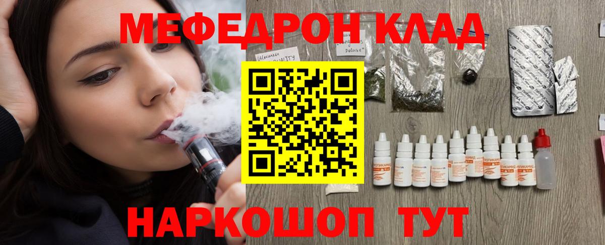 Муравленко  МЕФ кристаллы  Мефедрон  Вход с VPN  МЯУ-МЯУ mephedrone 