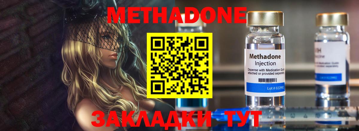 МЕТАДОН белоснежный  маркетплейс наркотические препараты  Метадон мёд  Муравленко  Вход с VPN 