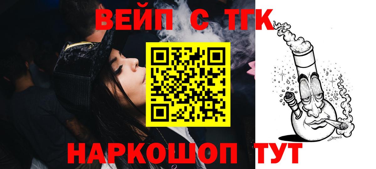 Дистиллят ТГК жижа  закладки  Муравленко  Вход с VPN 