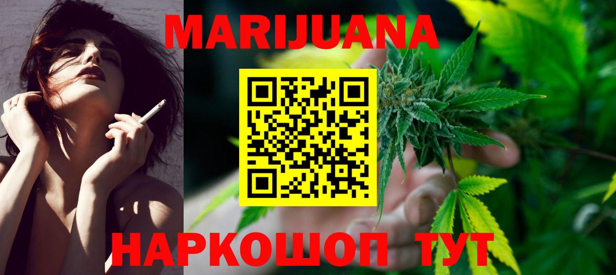Бошки марихуана сатива Муравленко