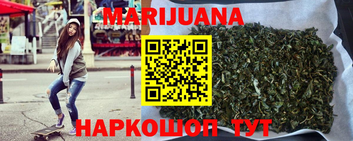 Канабис SATIVA & INDICA  Вход с VPN  Шишки марихуана VHQ  МАРИХУАНА Ganja  Муравленко 